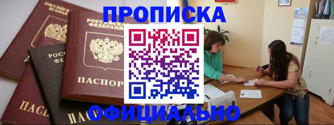 временная регистрация госуслуги в Баймаке