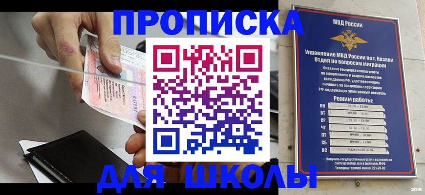 где прописаться в Баймаке