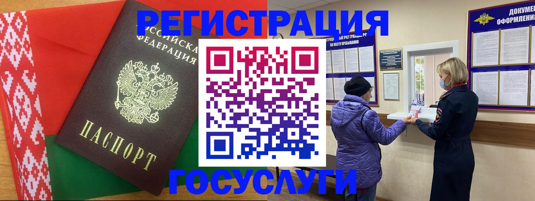 прописка от собственника в Баймаке