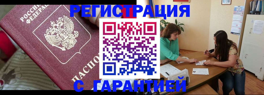 где прописаться в Баймаке